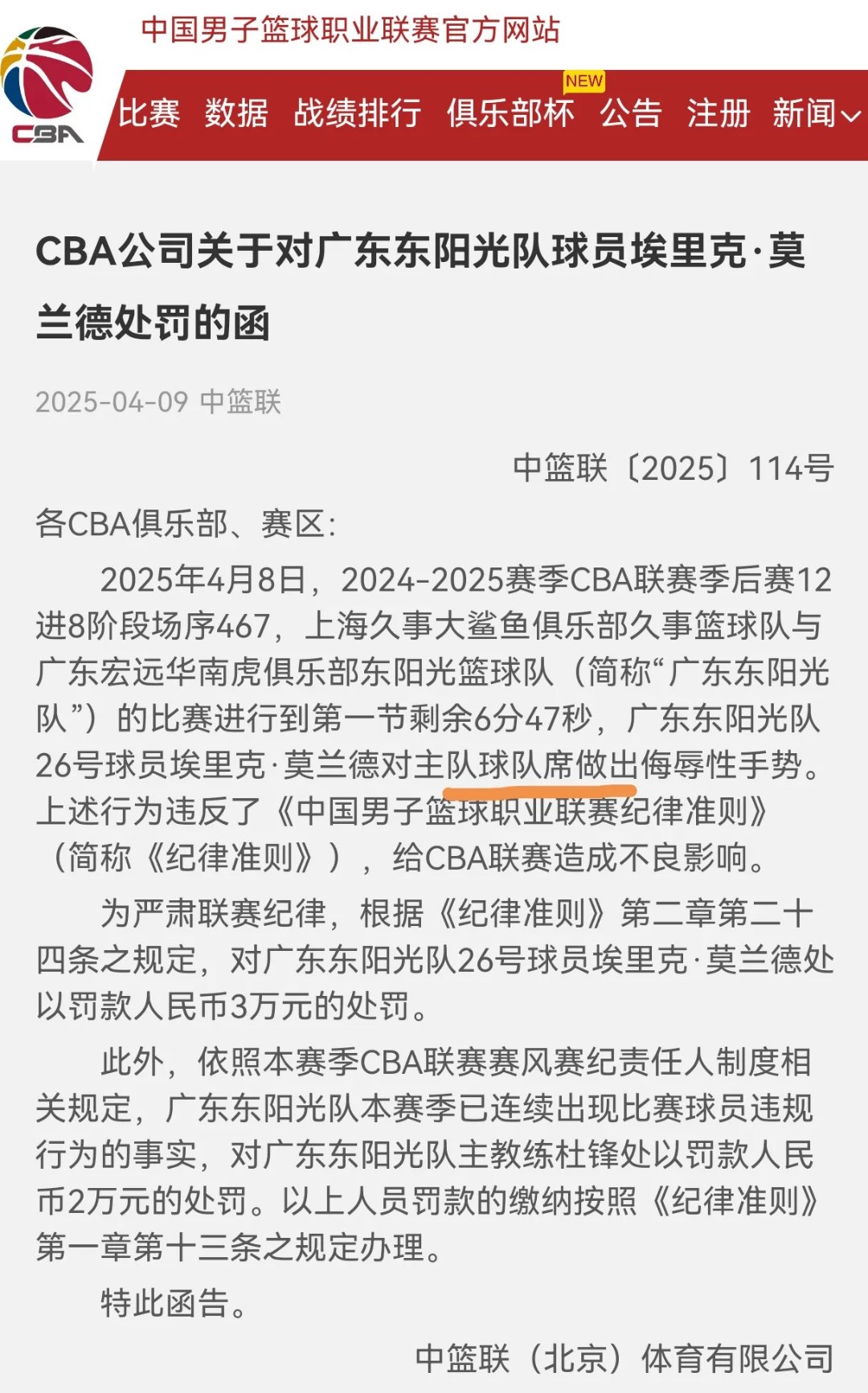 转折点!江苏男篮单刀错失;欧超杯窗口期攻防权衡;球迷炸锅;控场能力成焦点(江苏男篮今天最新消息新闻) 转折点!江苏男篮单刀错失;欧超杯窗口期攻防权衡;球迷炸锅;控场能力成焦点(江苏男篮今天最新消息新闻)