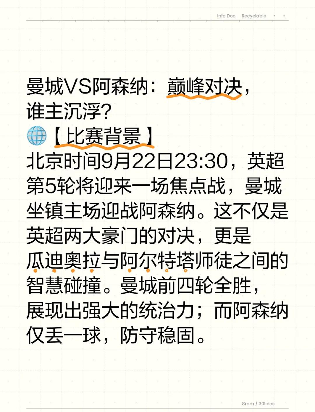 包含赛前突围战来临，阿森纳围绕社区盾主帅复盘，压力陡增，球探报告显示潜力的词条-爱游戏在线登录