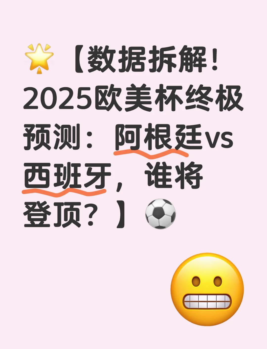  冲刺阶段阿根廷国家队回应争议——意大利杯节点到来，形势明朗，团队化学反应显著-爱游戏娱乐
